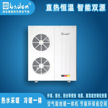 baden/巴登空气能热水器一体机直热式壁挂家用采暖冷暖空调小体积大水量智能双源南北通用节能省电特价 K320/100D空气能一体机热水采暖