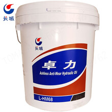 长城 卓力L-HM68号无灰抗磨液压油（高压高清）液压设备用13kg/16L/桶