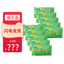 嘉龙三叶牌菁秀茶2.0g/袋*30袋嘉龙三叶牌 10盒（实发13盒）