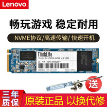 联想（Lenovo）拯救者R720 R7000 Y7000P Y9000 E520 SSD 固态硬盘 1TB  小新潮7000/E585/E570