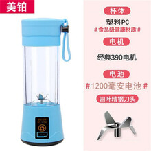 迷你便携小型榨汁机多功能家用果汁机电动蔬菜炸果辅食榨汁杯学生 天蓝色(滤网) 6刀玻璃杯420ml【组合套装】