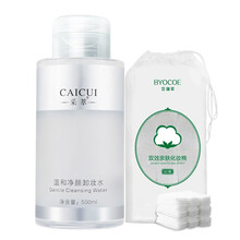 采萃温和净颜卸妆水女脸部温和清洁眼唇三合一学生油液乳按压瓶卸妆水 卸妆水500ml+卸妆棉50片