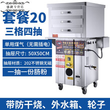 石磨肠粉机商用摆摊广东抽屉式一抽一份节能全自动蒸炉拉蒸肠粉机 20:带防干3格4抽无磁1抽1份50*50