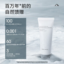 极男（SOULMAN）洗面奶男冰川控油海泥洁面乳淡化痘印角质补水保湿护肤品套装男士学生青少年 两瓶装