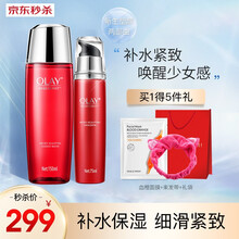 玉兰油OLAY护肤品套装五件套大红瓶水乳化妆品礼盒抗皱提拉紧致修护肌肤补水保湿新生塑颜送女友老婆 ①【组合装】2件（水150ml+乳75ml）