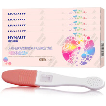 海氏海诺 验孕棒5支 早早孕验孕测孕试纸笔型 怀孕HCG检测验孕笔凑单