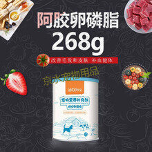乐宝宠物宠物羊奶粉保健营养补充品狗奶粉营养老年犬关节片卵磷脂钙益生菌微量元素 阿胶卵磷脂268g 混合