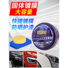 纳兰科汽车蜡黑色车专用蜡手打蜡黑白车抛光洗车保养上光养护腊黑蜡 蜡（大盒280g）不分车颜色、漆面上光、