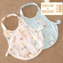 肚兜婴儿婴儿肚兜春夏季宝宝护肚子新生儿童睡觉兜兜小孩薄款四季通用 白色小鹿+蓝色乐园(两件装 单层款) 80cm(80码参考年龄1-2岁)