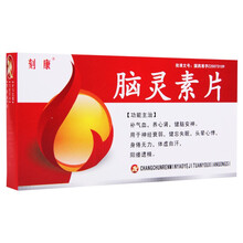 刻康 脑灵素片0.3g*24片 1盒