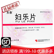 东泰 妇乐片 0.5g*30片 2盒