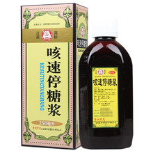 百灵鸟 咳速停糖浆 250ml 1瓶