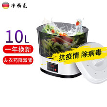 净帕克佳斯多洗菜机果蔬清洗机解毒机食材净化机器全自动多功能臭氧机