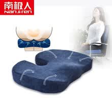 超市	
南极人NanJiren 坐垫 记忆棉办公室靠背坐垫痔疮坐垫 男士女士尾椎骨减压垫坐垫椅子痔疮坐垫