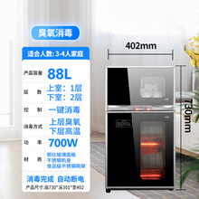 【旗舰款】MingQiHaoTaiTai好太太消毒柜家用小型立式商用厨房不锈钢消毒碗柜餐饮碗筷消毒柜 标准款88升 臭氧 3层 一键消毒