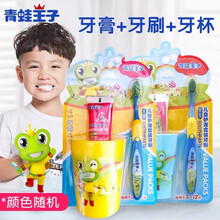 青蛙王子儿童牙膏牙刷牙杯套装3-12岁防蛀宝宝换牙期小孩6岁以上 牙膏牙刷牙杯套装（颜色随机）