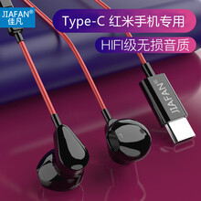 佳凡红米K40 pro耳机有线游戏增强版K2030Redmi Note8769 10X9A8小米耳塞 扁头type-c手机耳机【升级带麦版】黑红