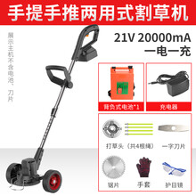 电动除草机新型打草机锂电割草机小型家用多功能剪草机充电式割灌 手推手提多功能背负式电池20Ah一电一充
