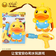 儿童玩具小黄鸭背包水枪玩具夏季户外喷水枪高压喷射水枪沙滩戏水双肩背水壶水枪男女孩户外玩具 小黄鸭背包水枪【1500ml大容量+8m远距发射】