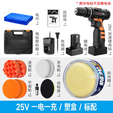 家用地板手提式抛光机楼梯墙面地砖大理石晶面打磨汽车打蜡抛光机 25V一电一充+塑盒/标配