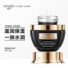 VENZEN 烟酰胺精华面霜（滋润补水保湿乳液 擦抹脸油润肤乳护脸霜油 ）男女士学生护肤化妆品