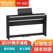 Roland罗兰电钢琴fp30X FP10蓝牙数码便携电子钢琴88键重锤全配重儿童成人家用考级 FP30X黑色+三踏板+单踏板+原装木架+全套豪礼