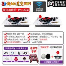 月光宝盒9s游戏机街机家用投币潘多拉97街霸高清怀旧双人一体格斗机摇杆 3D-wifi潘多拉星空-顶配【分体机】地图手柄