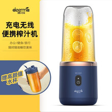 德尔玛榨汁机果汁杯 无线便携充电式多功能果汁机原汁机家用婴儿辅食机 健康随行料理机 NU06蓝色