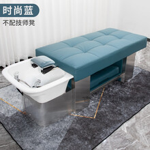 雄魄 洗头床理发店高端洗头床专全躺发廊专用泰式床冲水床陶瓷盆不锈钢美发床 不锈钢-高弹力海绵-蓝 不带凳子 官方标配