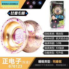 悠悠球白夜火力少年王6溜溜球竞技比赛金属合金侧轴yo球 玫金色 正电子送20绳子