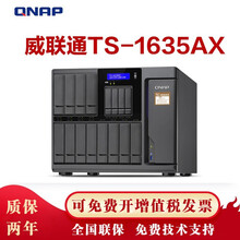 TS-1635AX-4G 十六盘位商用级网络存储器备份NAS企业云盘云存储四核处理器磁盘阵列RAID TS-1635AX-8G 72TB （6T企业级*12）