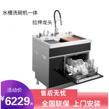 日本樱花(中国)科技有限公司集成洗碗机不锈钢水槽一体自动清洗佳斯多 垃圾处理器