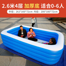 充气游泳池家用户外儿童宝宝婴幼儿家庭水池大海洋球池 2.6米4层蓝白-加厚底