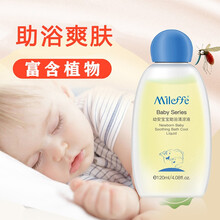 恩贝氏 启善宝宝清凉液儿童婴儿宝宝防蚊虫叮咬花露水不惧蚊虫金水