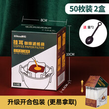 挂耳式咖啡滤袋 日本挂耳咖啡滤纸咖啡过滤纸挂耳式咖啡滤袋手冲纸滤网粉家用 两盒共100枚 送量勺