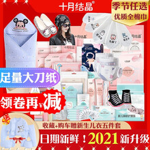 十月结晶待产包夏季入院全套母子组合孕产妇产后坐月子用品春冬季 春夏月子鞋选36-37适合35-36