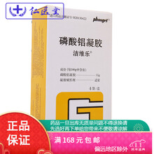 洁维乐 磷酸铝凝胶 20g*4袋/盒