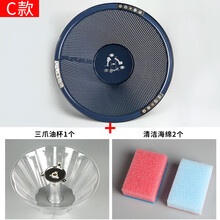 新飞 抽油烟机配件 油网 滤网 网罩 过滤网 通用外罩 C款方案3 直径25cm