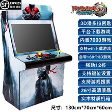 月光宝盒双人街机格斗机98摇杆大型家用怀旧款老式台式投币游戏机 26寸7键（款式可选）7000游戏3DWiFi可下 32GB  套餐一 中国大陆