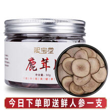 东北鹿茸片鹿茸血片整根鹿鞭片泡酒料煲汤料滋补男性泡酒药材 鹿茸角片50g