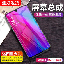 pinkpad oppo Reno屏幕r15x总成Reno2 3 4手机k3 7内外lmex触摸a9 Reno屏幕总成（黑色）原支持指纹
