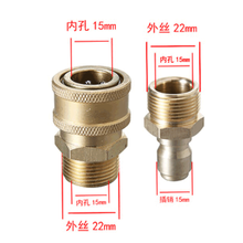 高压水管3/8快速接头活接洗车机水枪出水管中间转换快插对接配件 外22内15母+外22内15公