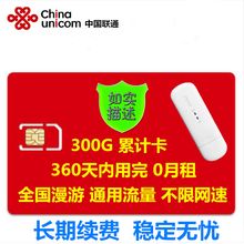 ZTE 中兴随身wifi电信流量卡0月租联通上网卡全国包年卡移动4G无线路由器车载MIFI不限速 MF79U+【联通300G累计360天套餐卡】