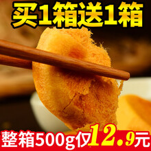 【促销】肉松饼干早餐面包整箱休闲零食全国小吃网红糕点美食品年货大礼包食品520礼物 肉松饼500g送干吃汤圆500g共2箱