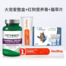 【套装】维倍思绿十字猫草片+滴剂整盒+红狗营养膏 猫咪驱虫药体内体外合一去虱子跳蚤除耳螨药整盒 60片/瓶