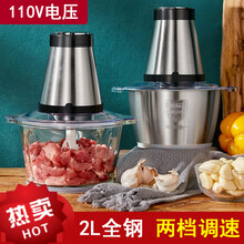 欧曼丽莎 110V伏不锈钢电动绞肉机家用厨房电器小家电全自动 110v双档-不锈钢款(一套刀)