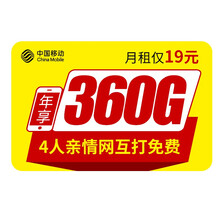 中国移动 移动卡全国不限量京东卡手机卡月租大王卡上网卡电话卡日租卡移动无限流量卡通话卡号码HK 移动花卡