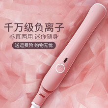 健丝美 电卷发棒直发两用夹板女迷你小型便携式刘海熨板拉直板夹小wj 樱花粉