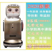 陪伴机器人智能机器人陪伴老人家用AI花生宝人工对话大型商用迎宾管家儿童玩具 黄色