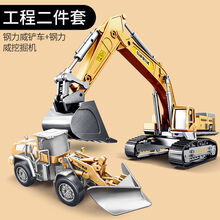 合金工程车挖掘机模型仿真玩具耐磨抗摔汽车儿童玩具套装男孩 【铲车+挖掘机】 标配